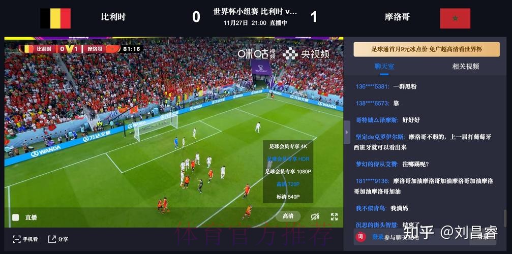 探索世界杯直播技巧与最新观赛网址