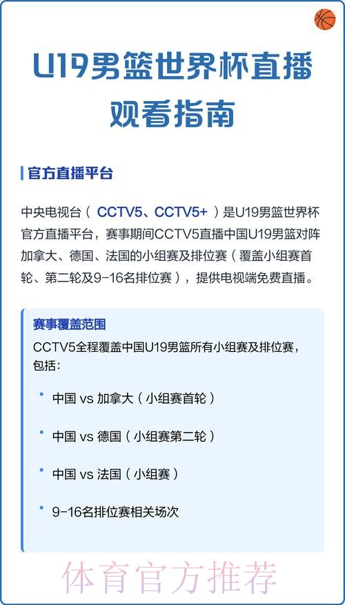 世界杯高清直播观看实用技巧详解