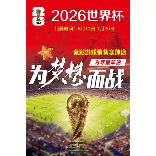 获取最新世界杯竞猜免费网址的平台推荐